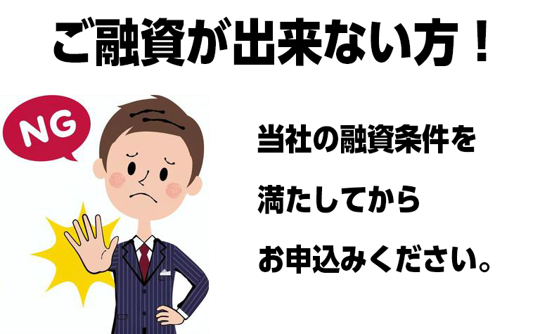 優良ソフト闇金即日融資